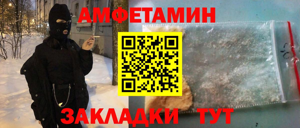 АМФ Розовый  Вход с VPN  Амфетамин  Буйнакск 