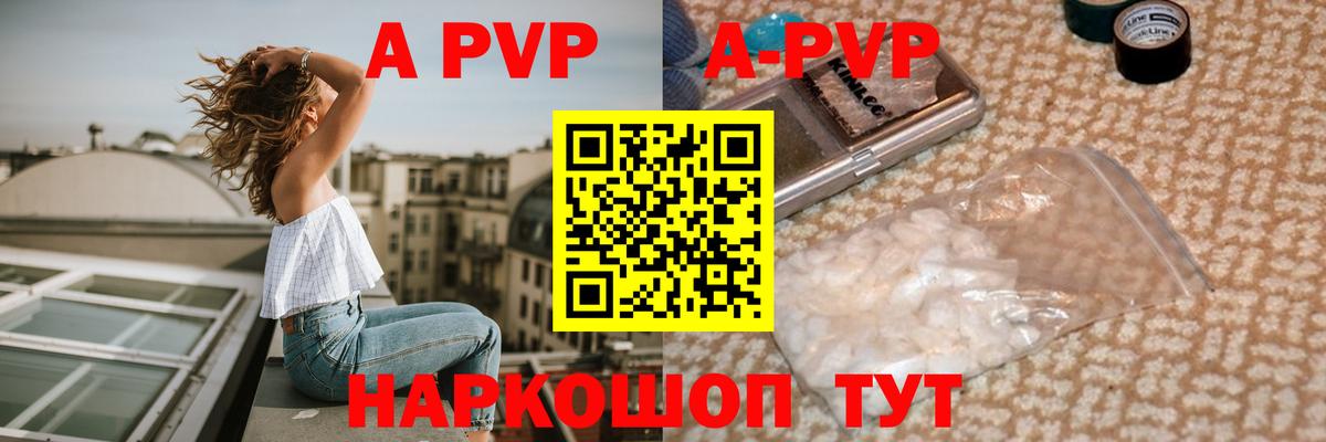 A PVP VHQ  Alfa_PVP  Буйнакск  А ПВП мука  Вход с VPN 