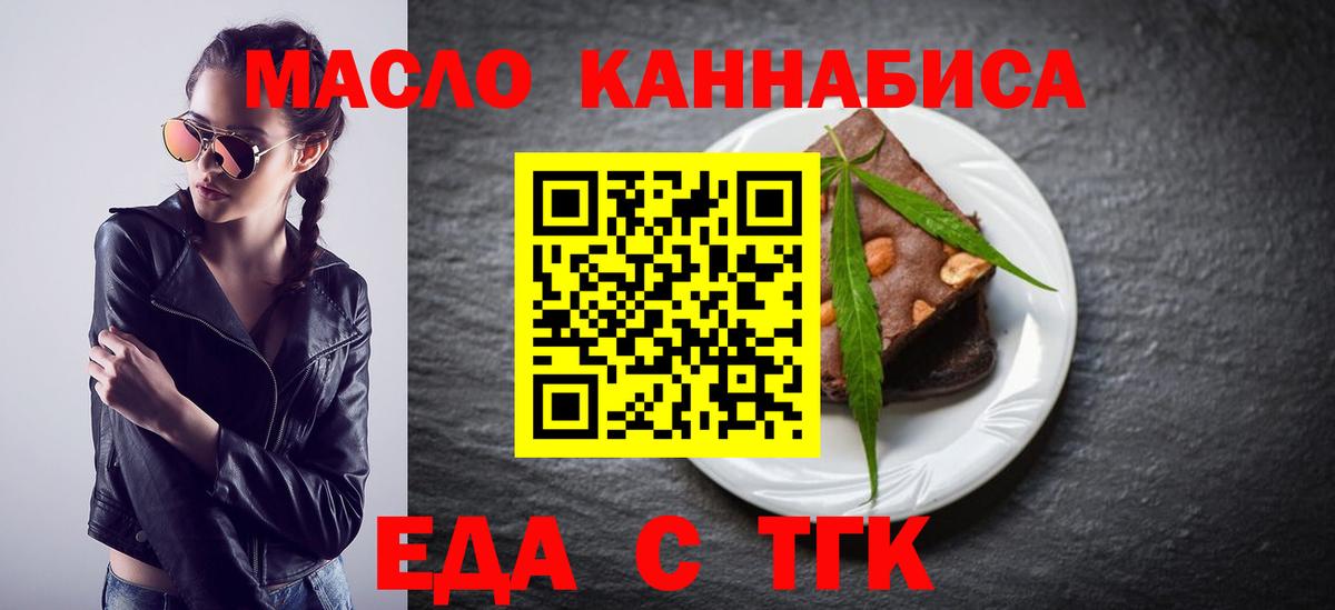 Cannafood конопля  Вход с VPN  Буйнакск 