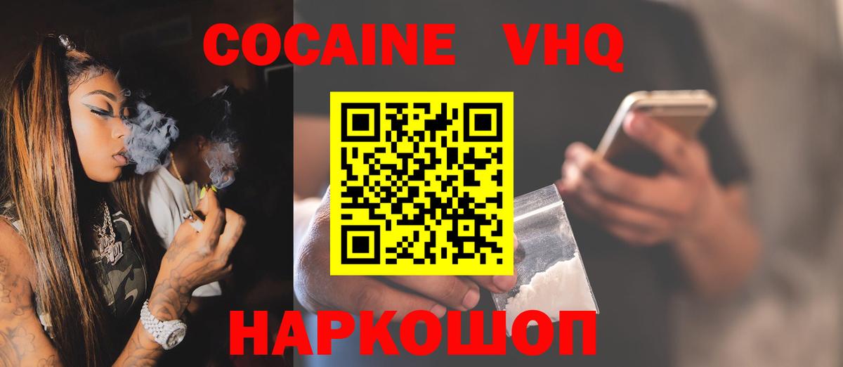 Cocaine FishScale Буйнакск