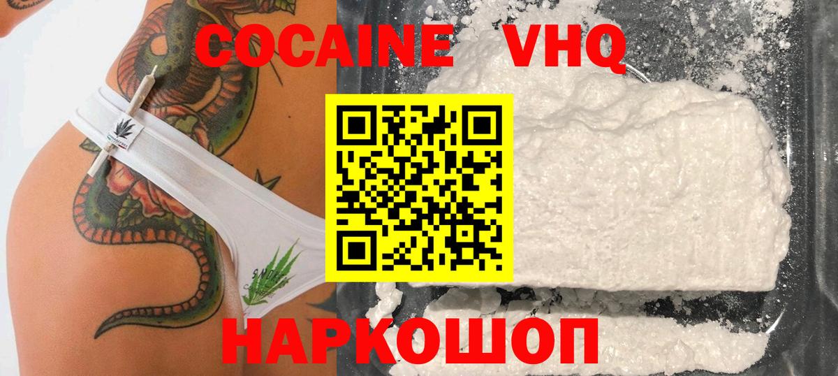 Кокаин Перу  Вход с VPN  Cocaine  КОКАИН VHQ  Буйнакск 