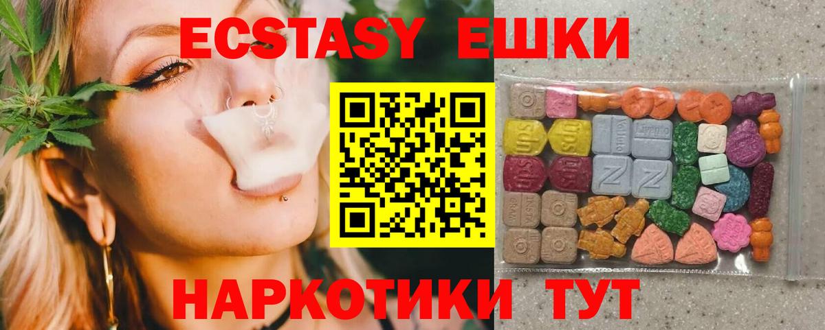 Экстази XTC Буйнакск