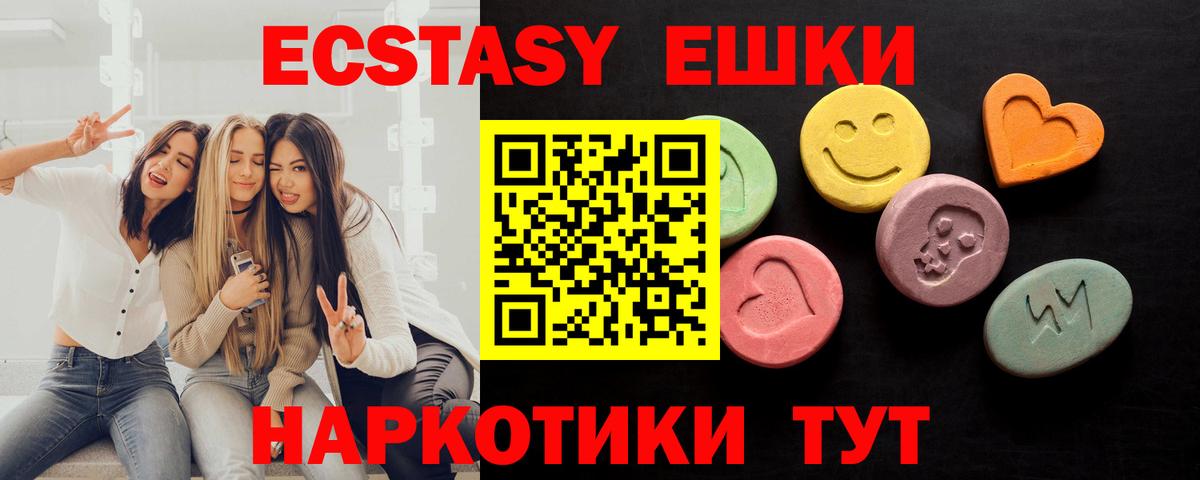 ЭКСТАЗИ 300 mg  Вход с VPN  Буйнакск  ЭКСТАЗИ 280мг 