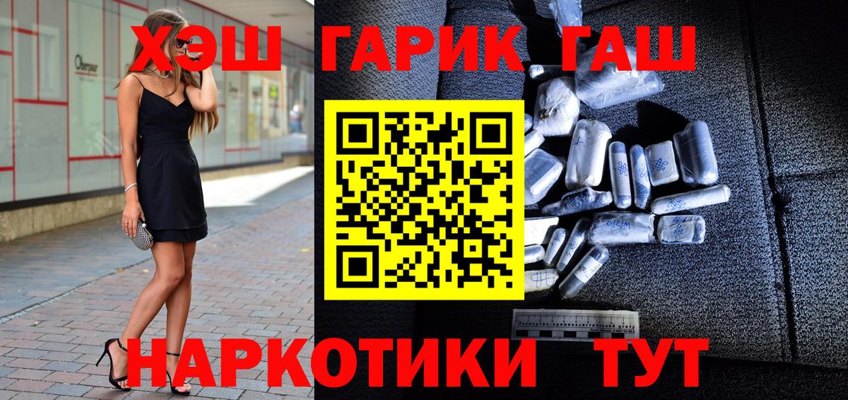 ГАШ hashish Буйнакск