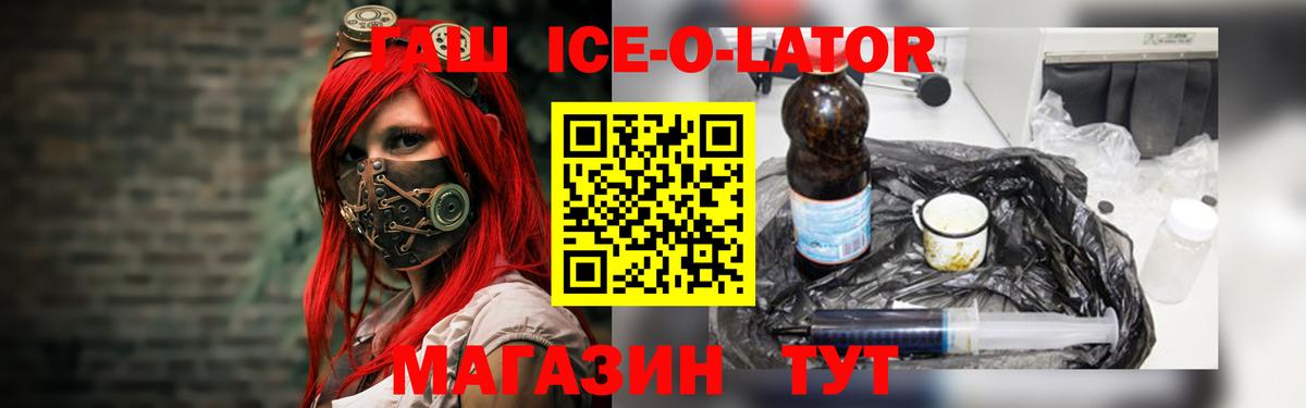 ГАШИШ Изолятор  Гашиш 40% ТГК  Вход с VPN  Буйнакск 