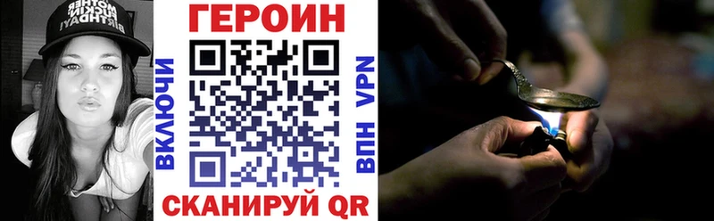 ГЕРОИН Heroin  Буйнакск 