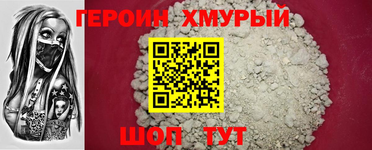 Буйнакск  Героин афганец  Вход с VPN 