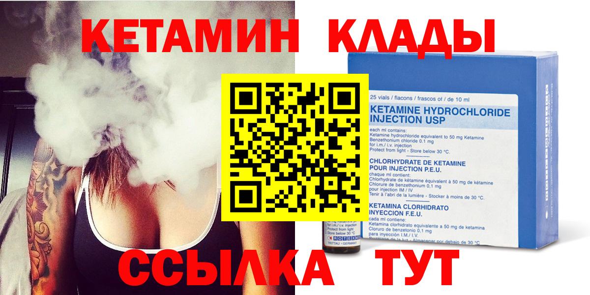 КЕТАМИН VHQ  Вход с VPN  Буйнакск 