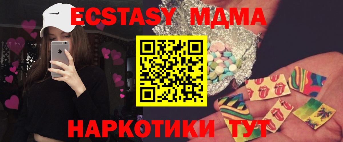 MDMA молли  Вход с VPN  Буйнакск  MDMA crystal 