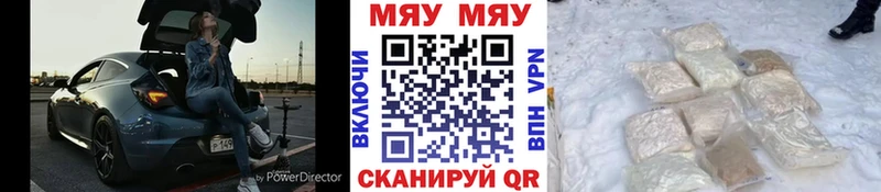 Меф мяу мяу Буйнакск