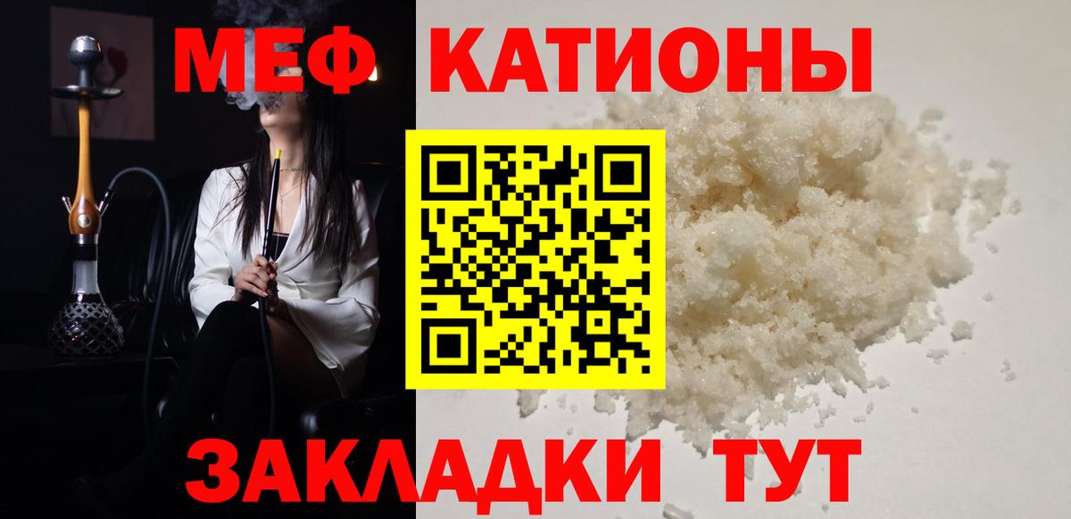 МЯУ-МЯУ мука  Меф  Вход с VPN  Буйнакск  Меф 4 MMC 