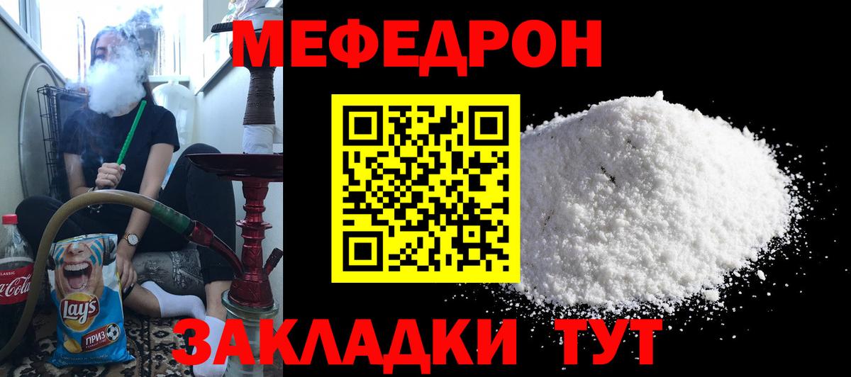 Меф  Буйнакск