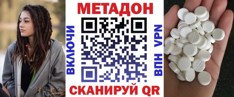 МЕТАДОН VHQ  Буйнакск 