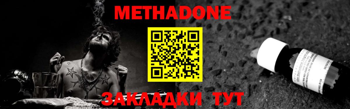 kraken зеркало  МЕТАДОН кристалл  Вход с VPN  Буйнакск 