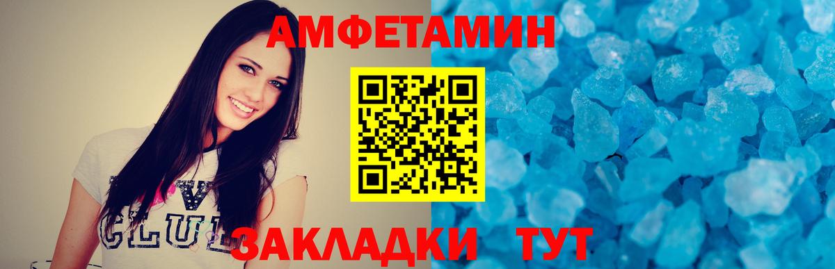 Первитин пудра  Вход с VPN  МЕТАМФЕТАМИН  Буйнакск 