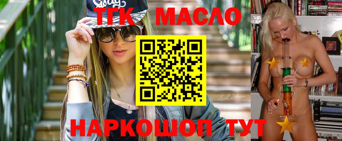 ТГК вейп Буйнакск